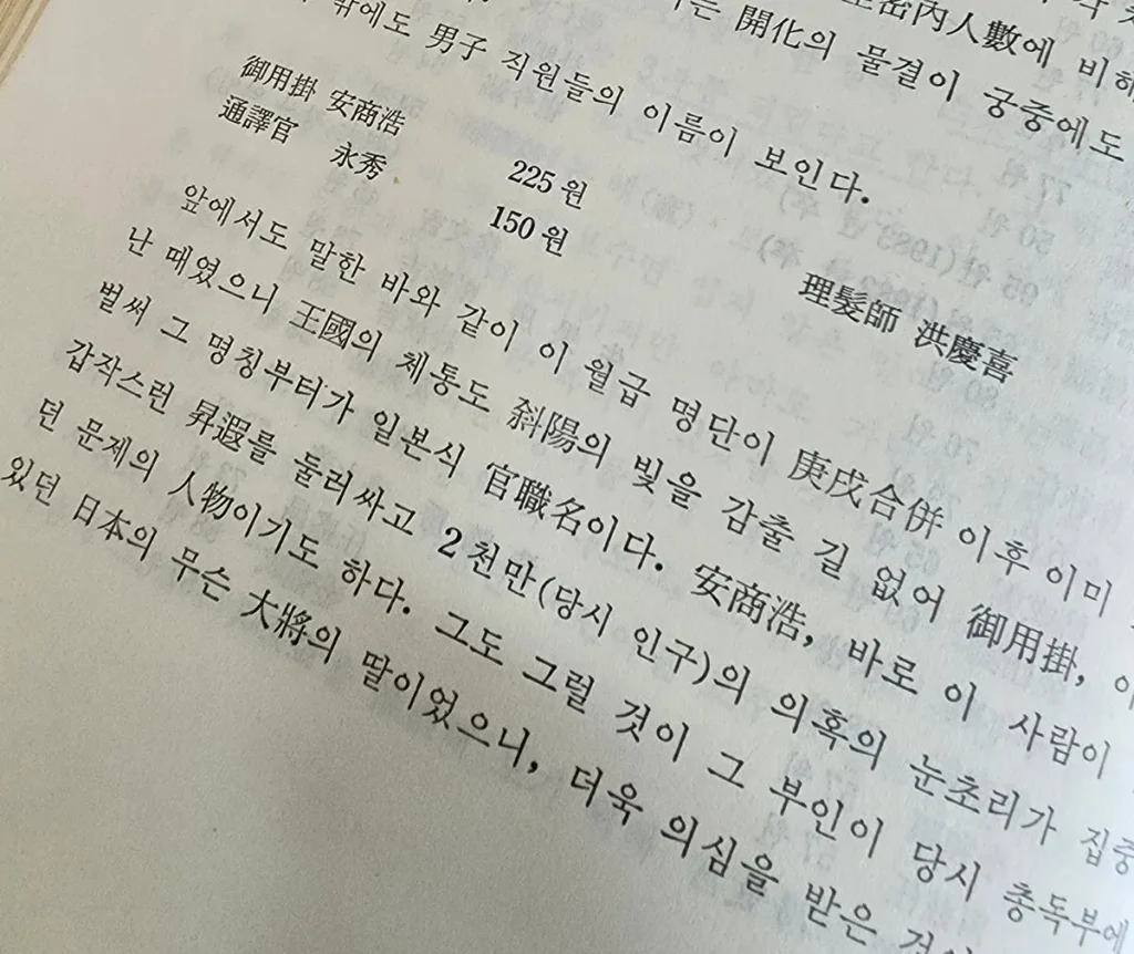 하영 외조모, 조선총독부 총감대장 딸로 밝혀져
