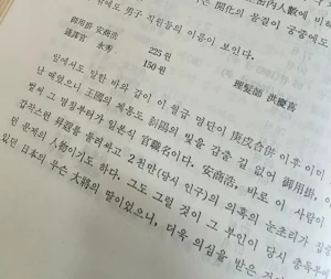 하영 외조모, 조선총독부 총감대장 딸로 밝혀져