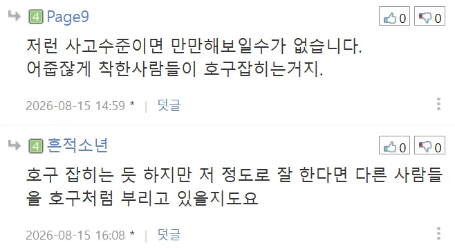 타인을 내 편으로 만드는 영리한 방법