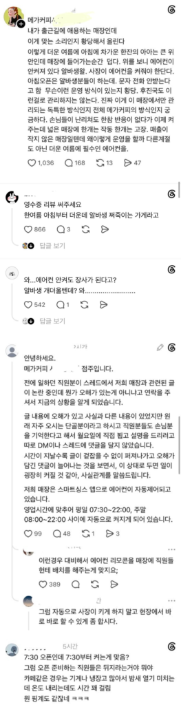메가커피 점주님의 마음 씀씀이