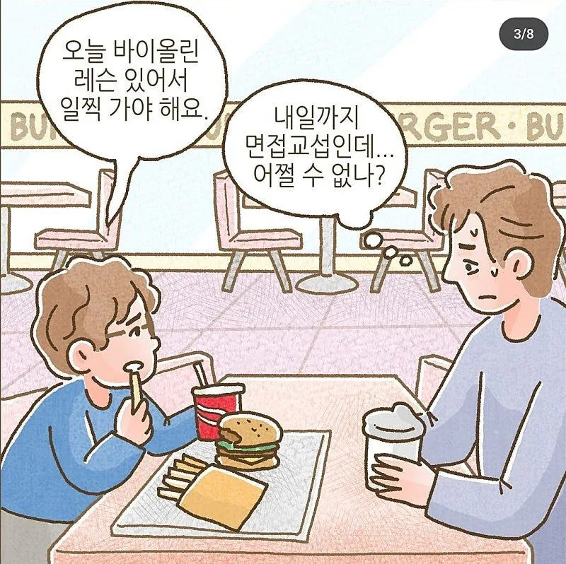 이혼 후에도 ATM처럼 이용되는 남성