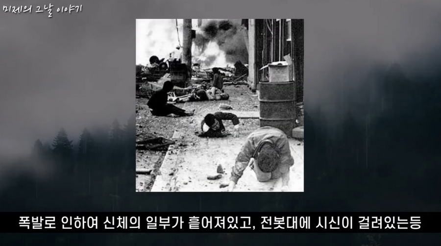 일본 사상 최악 가스 폭발 사고