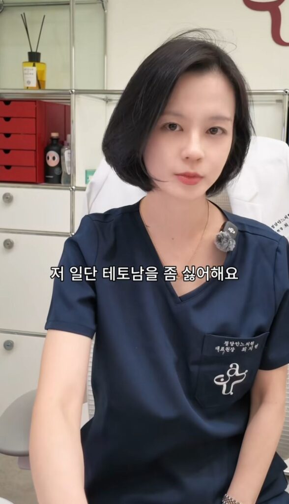 이상형 피부과 원장님, 한가인 느낌!