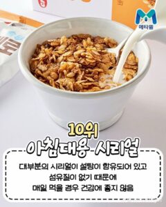사망율 높이는 음식 TOP 10 순위.jpg
