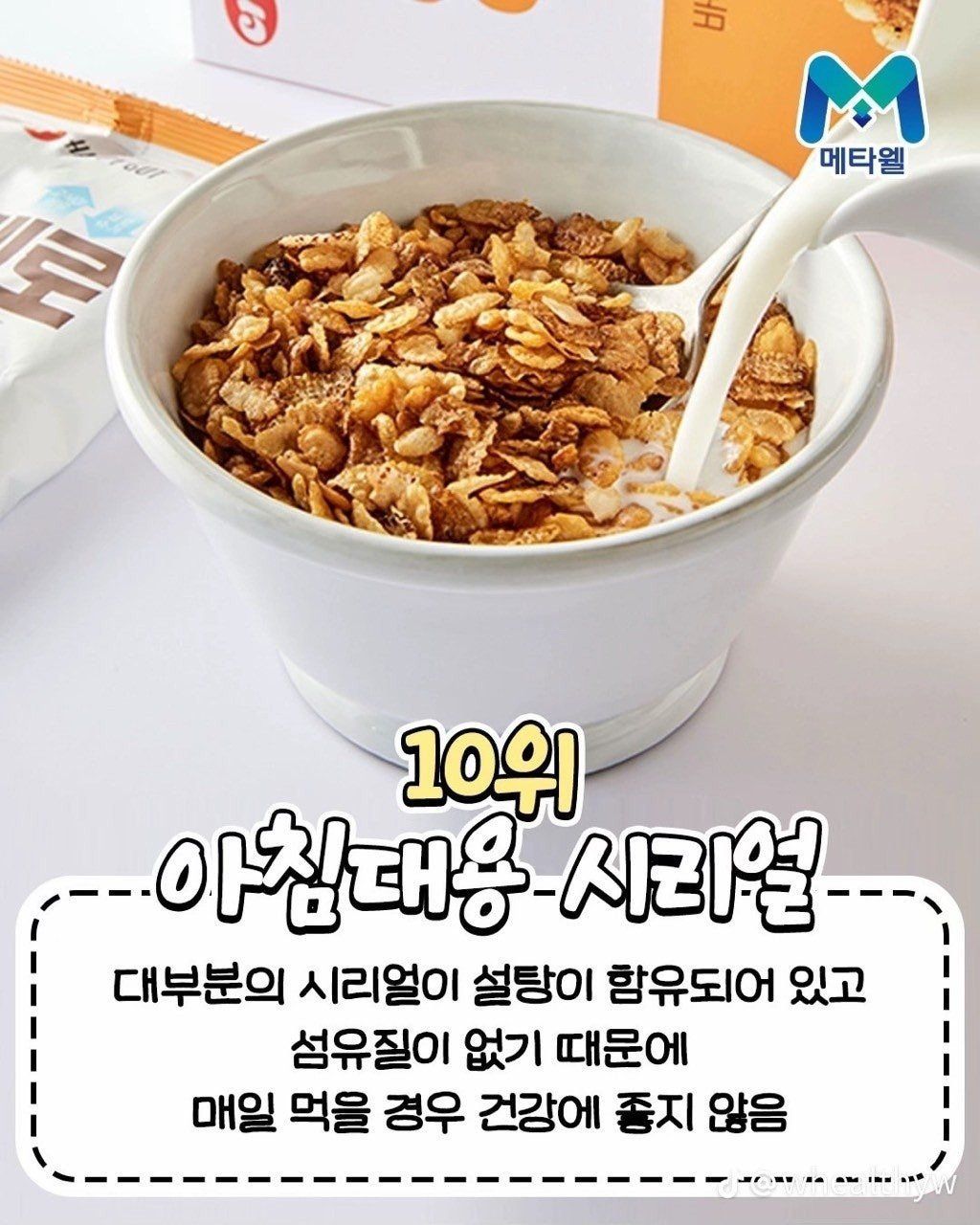 사망율 높이는 음식 TOP 10 순위.jpg