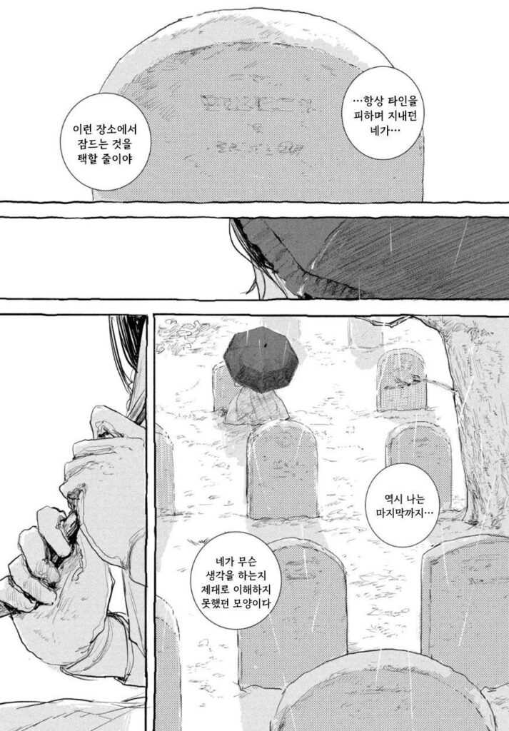 단편 만화: 인형의 소원