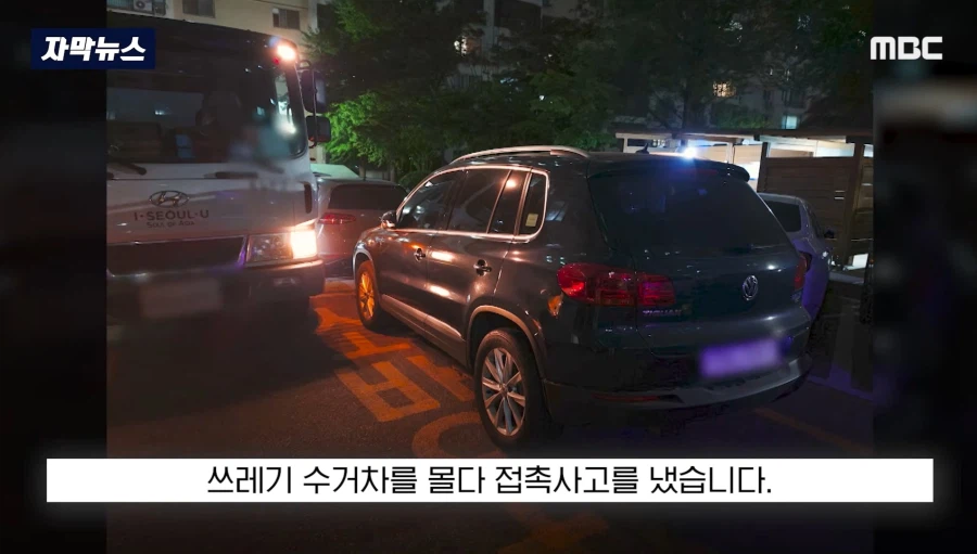업체 때문에 피해자마저 격분