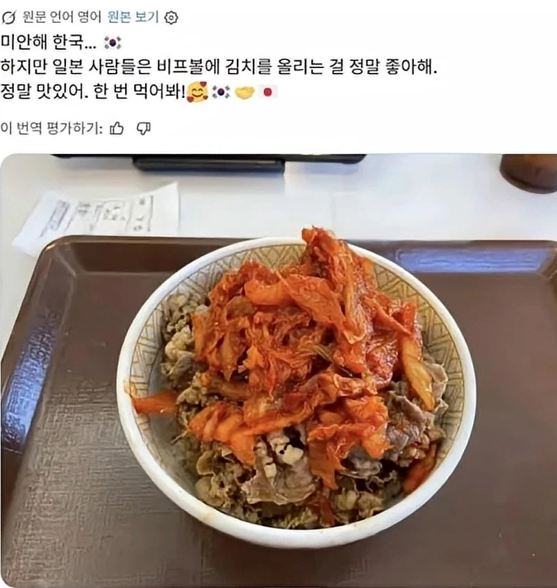 김치를 이렇게 먹는 일본인들을 좋아하는 한국인들