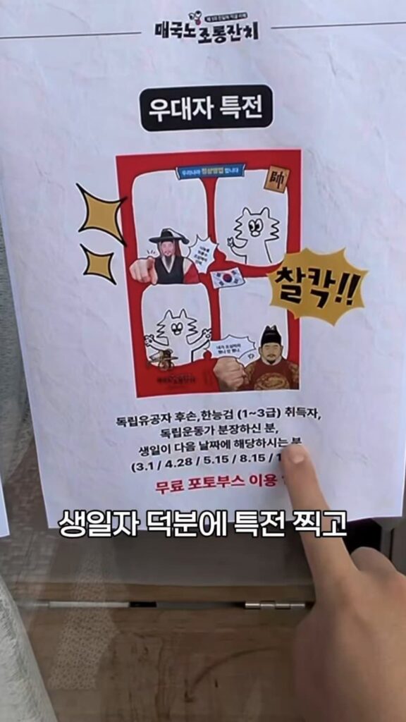 매국노 조롱, 서대문서 난리난 파티.jpg