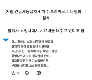 아파트 지하 주차장에서 발생한 비접촉 사고