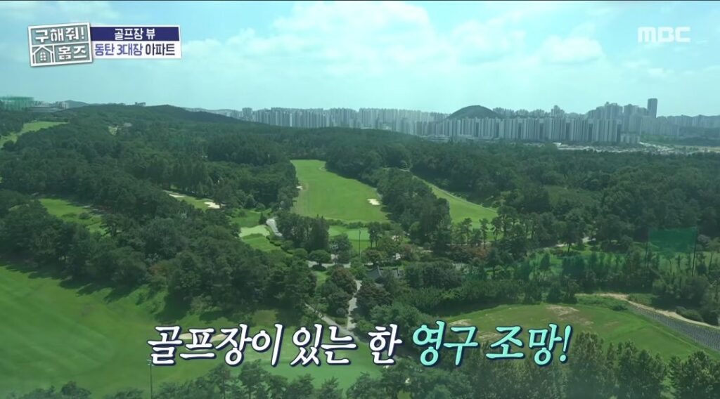 아파트 뷰, 호불호 갈릴 수 있어요