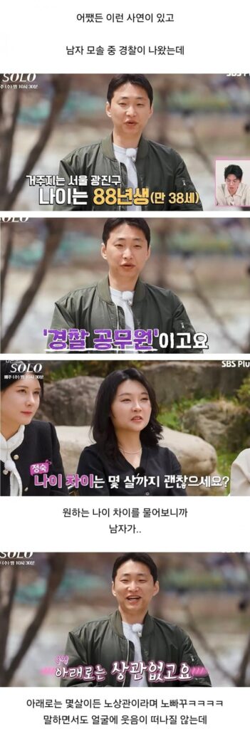 91년생 여성, 가임기 종료에 대한 하소연