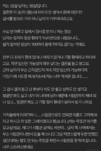 기형 정자 진단 후 남편에게 역겨움을 느껴요