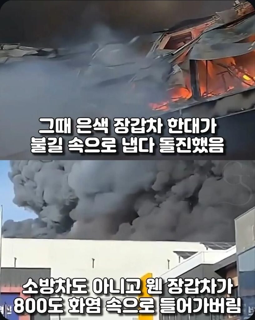충북 공장 화재 현장에 등장한 은색 장갑차
