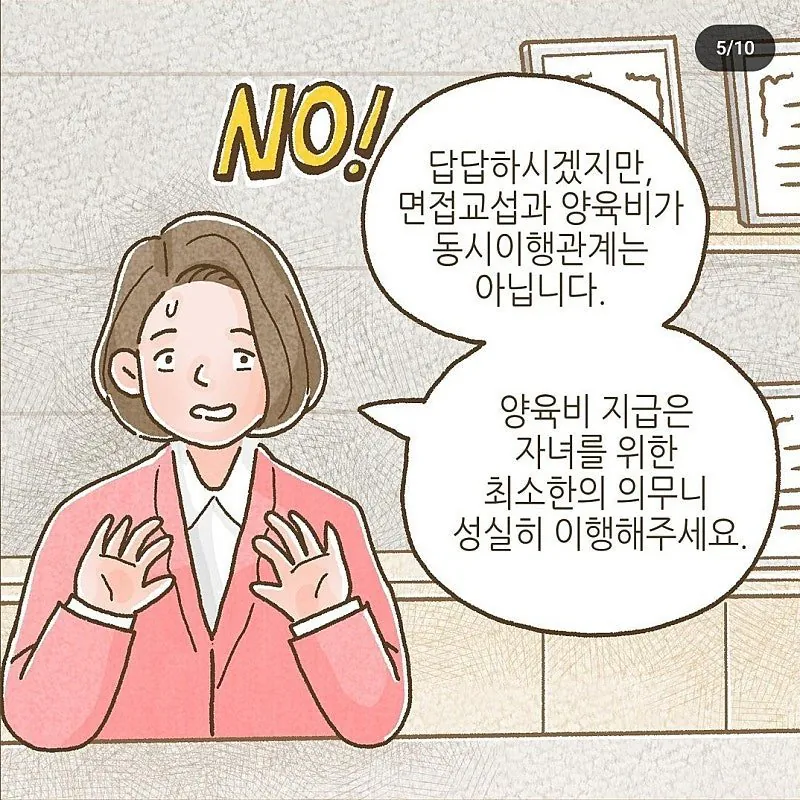 이혼 후에도 ATM처럼 이용되는 남성