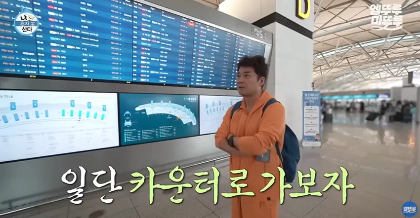 나혼산] 전현무의 무계획 즉흥 여행, 도파민 폭발.jpg