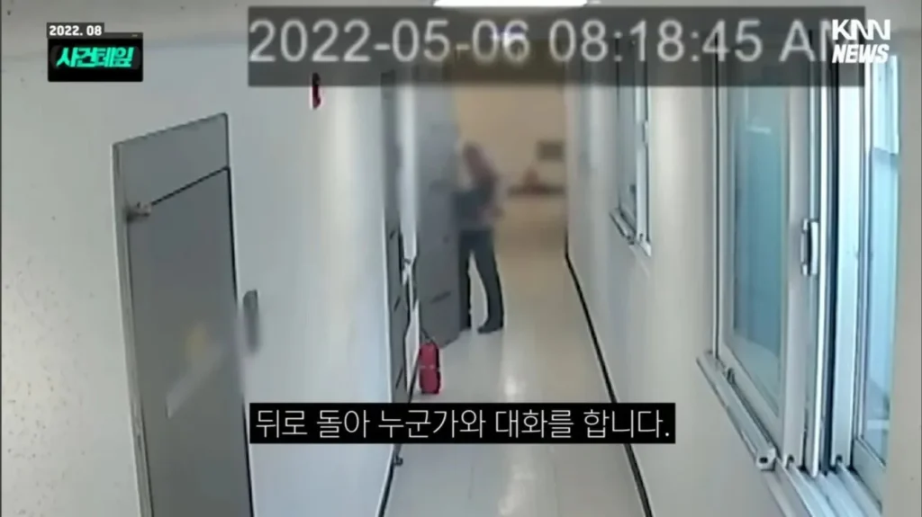 개변태 사건, 소름 돋네