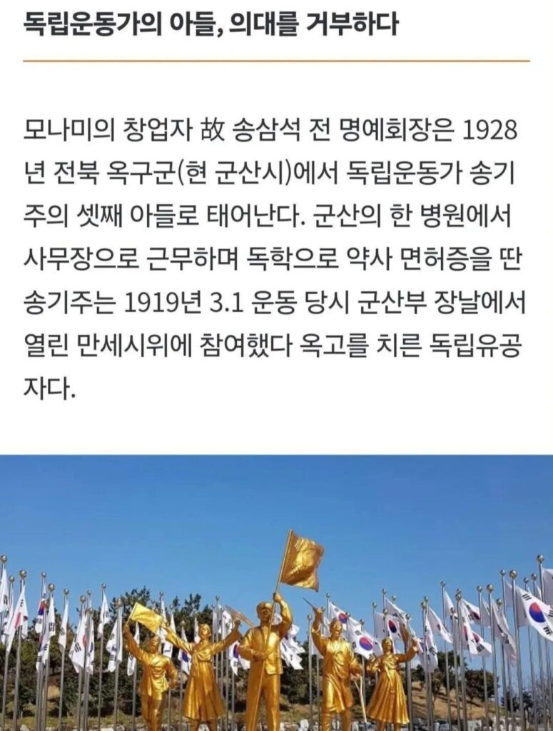 광복 81주년 기념 모나미 에디션