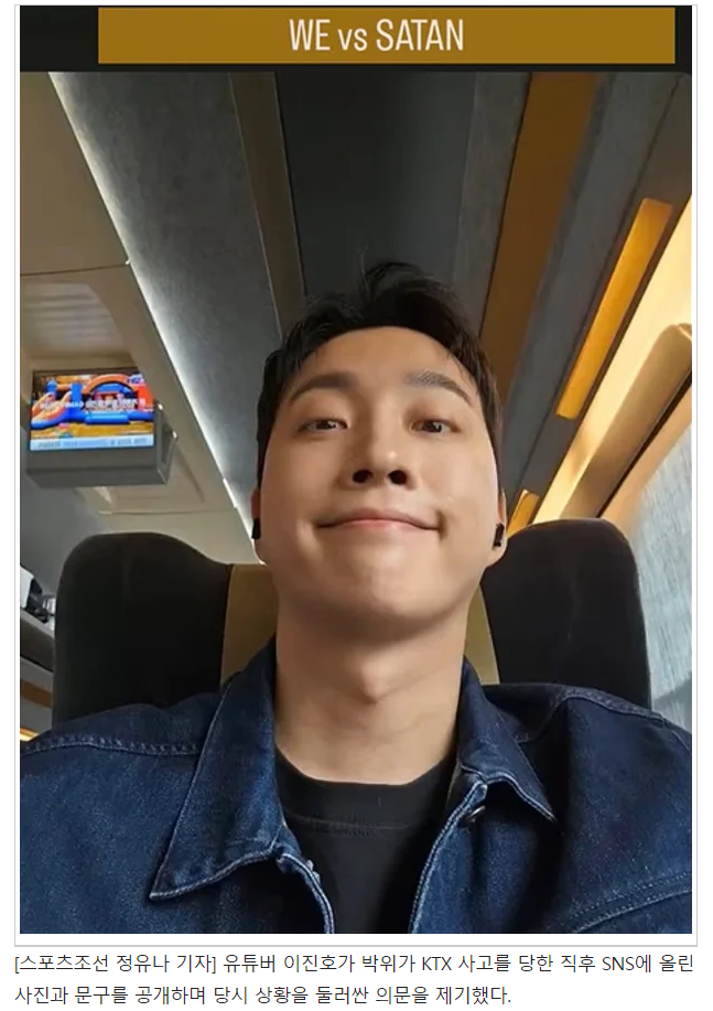 사탄 vs 박위, 나는 사탄 선택