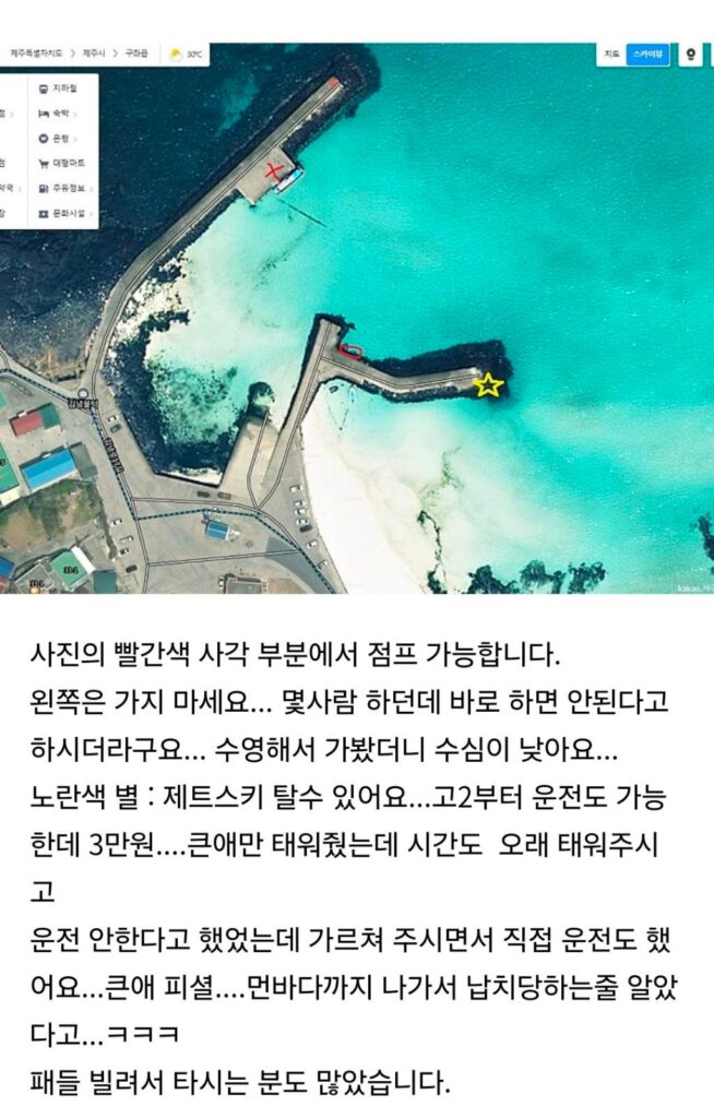제주에서 수영하기 좋은 장소 공유