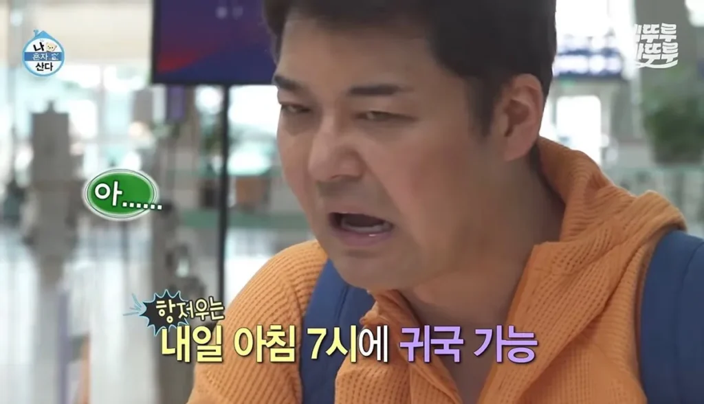 전현무, 나혼산서 알마티행 즉흥 결정