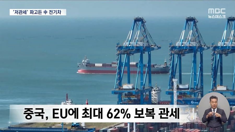 "유럽보다 5천만 원 싸다"..중국 전기차의 공습.news