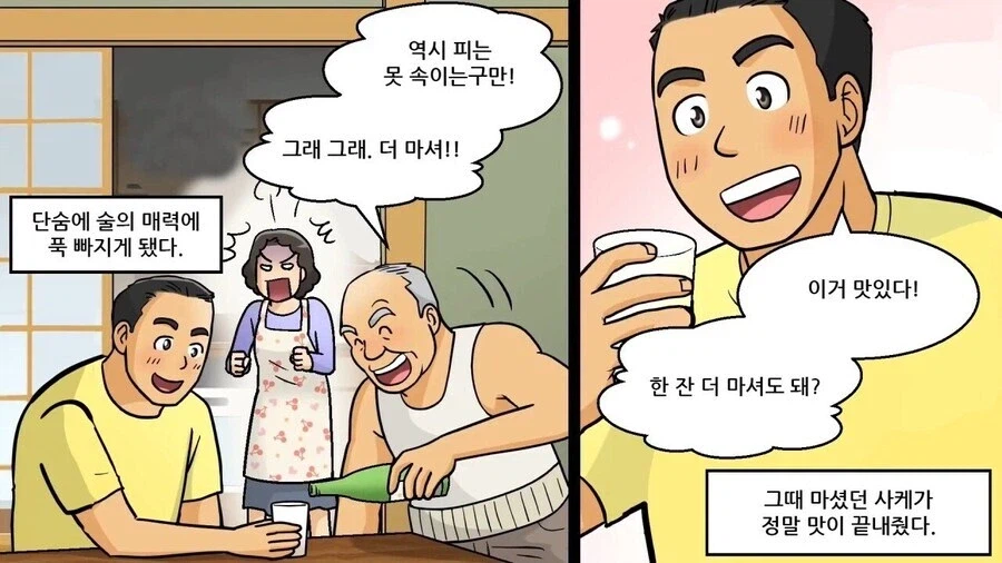 일본 사회 문제로 대두되었던 술