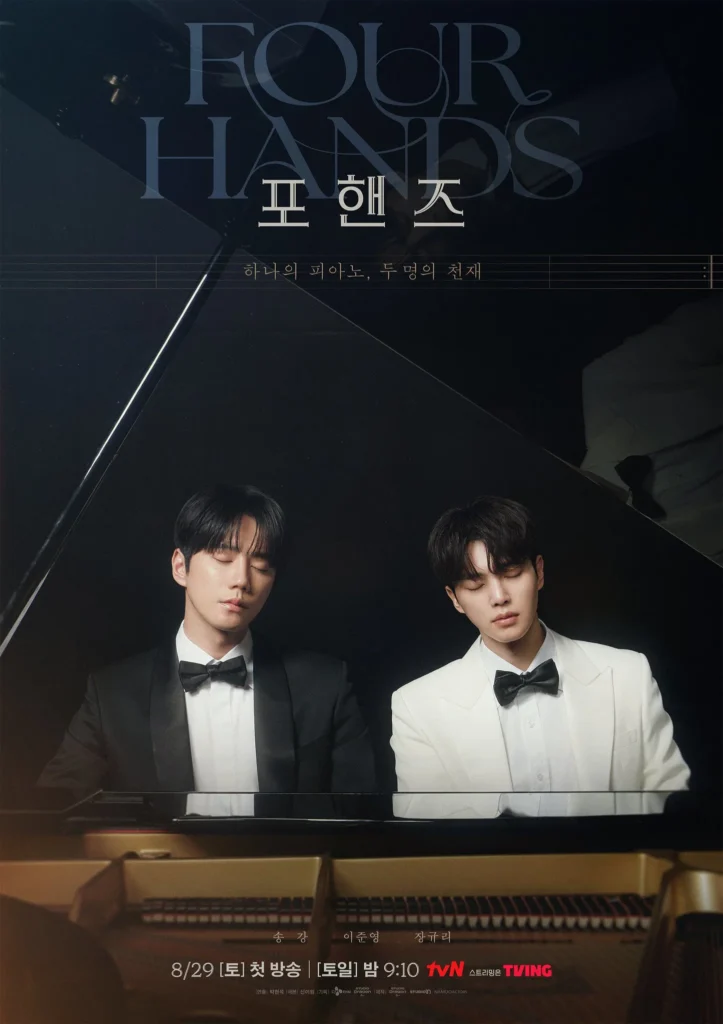 2026년 8월 TV 드라마 방영 예정 라인업