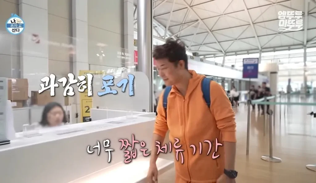 전현무, 나혼산서 알마티행 즉흥 결정