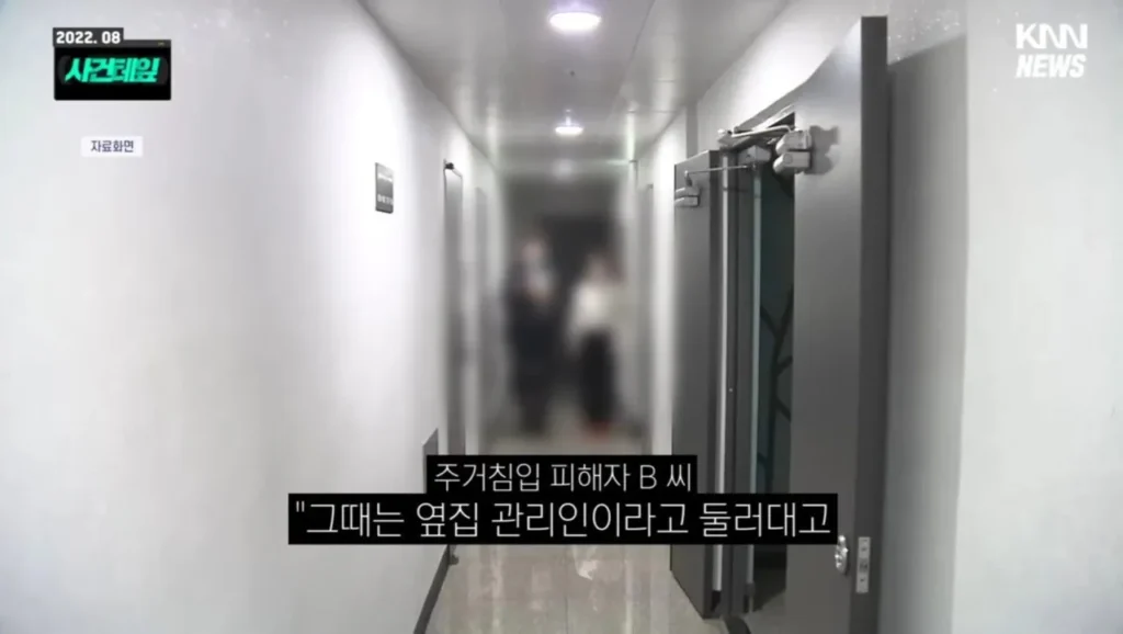 개변태 사건, 소름 돋네
