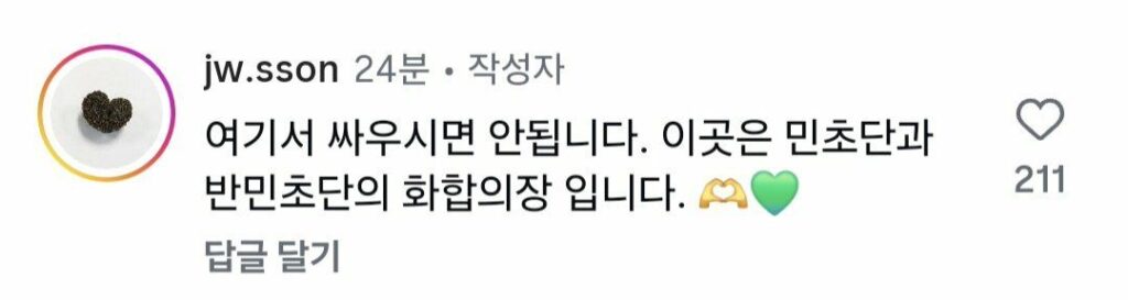 손종원 셰프의 인스타그램 최신 소식