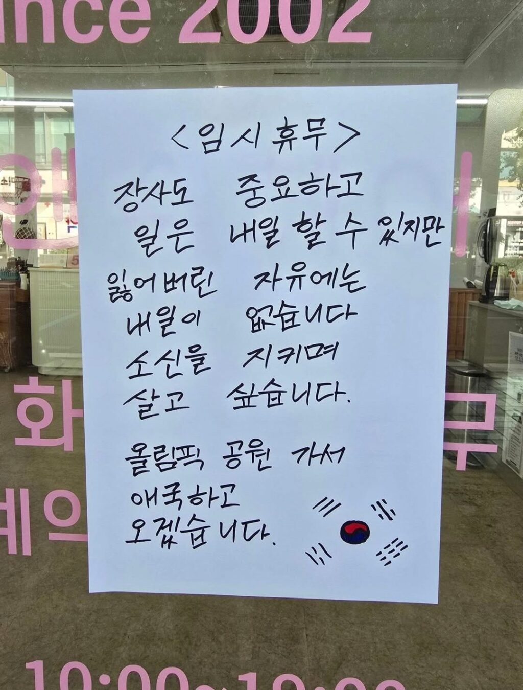 미용실 임시 휴무 안내.jpg