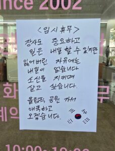 미용실 임시 휴무 안내.jpg