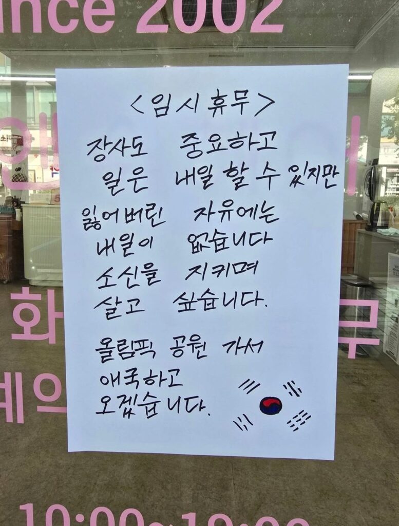 미용실 임시 휴무 안내.jpg