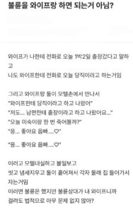 아내와 불륜을 하는 것이 가능한 것 아닌가요?
