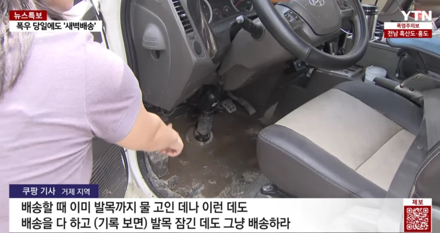 사람을 사람으로 안보는 쿠팡 근황