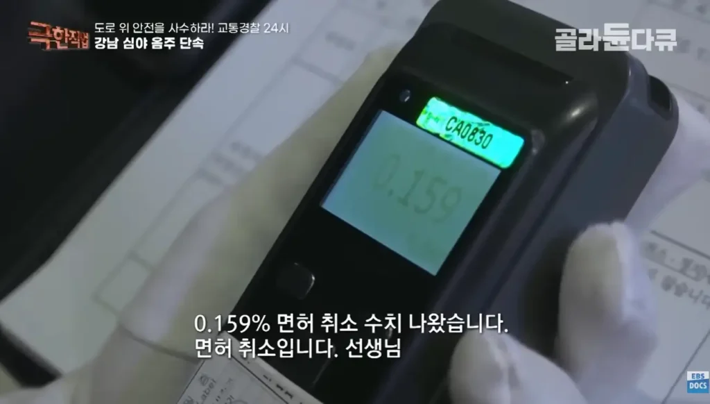 간 때문에 그래