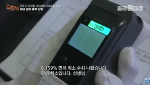 간 때문에 그래