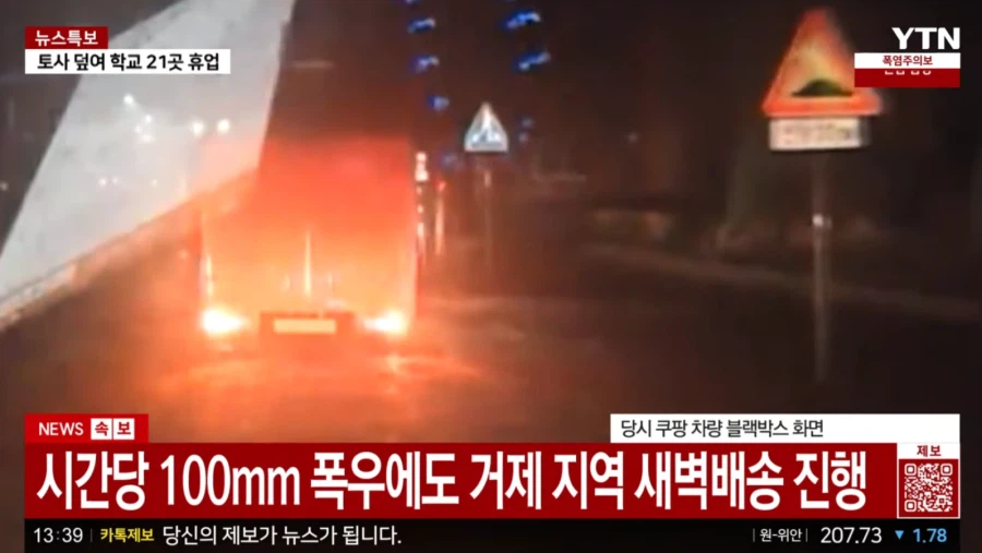 사람을 사람으로 안보는 쿠팡 근황