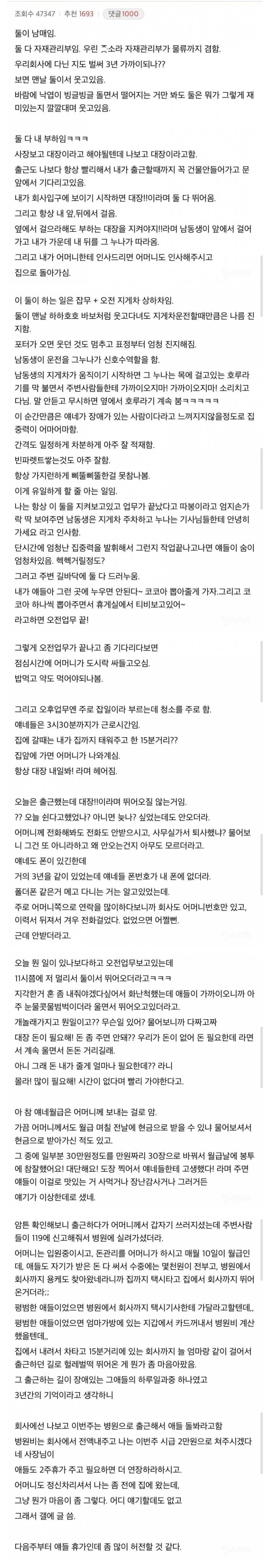 중소기업, 장애인 2명 채용 완료