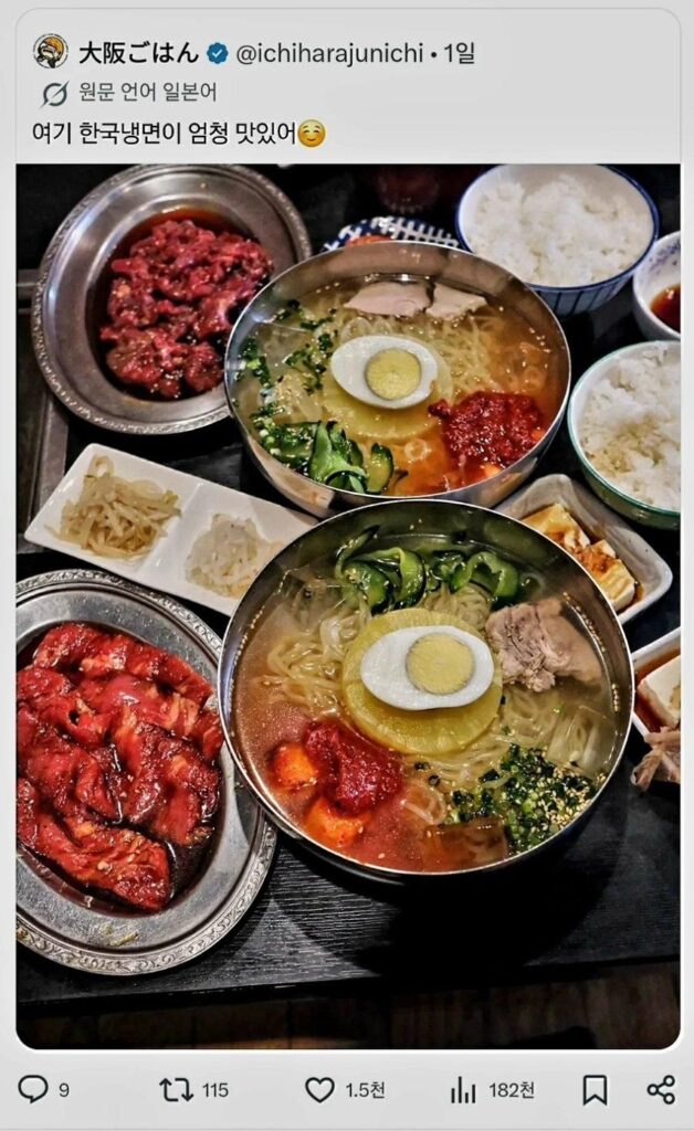 일본에서 괴랄하게 진화한 한국냉면