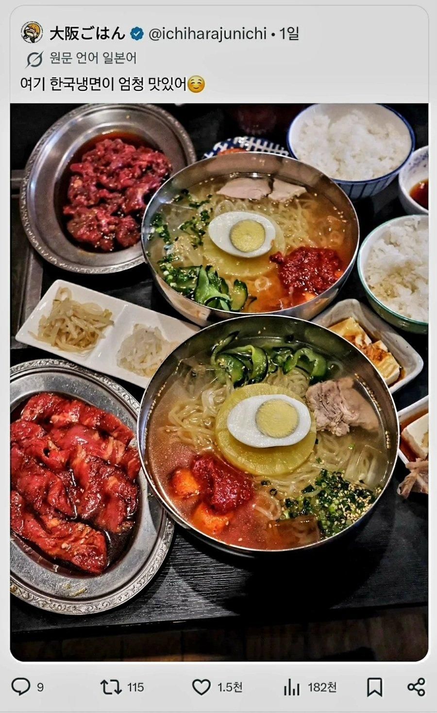 일본에서 괴랄하게 진화한 한국냉면