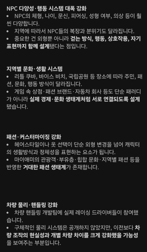 GTA6 시스템 세부 정보와 새로운 스크린샷 공개