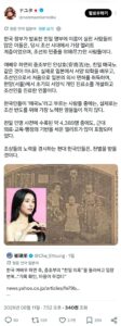 하영 이슈에 일본인 개입, 인도네시아인이 일본인 비난