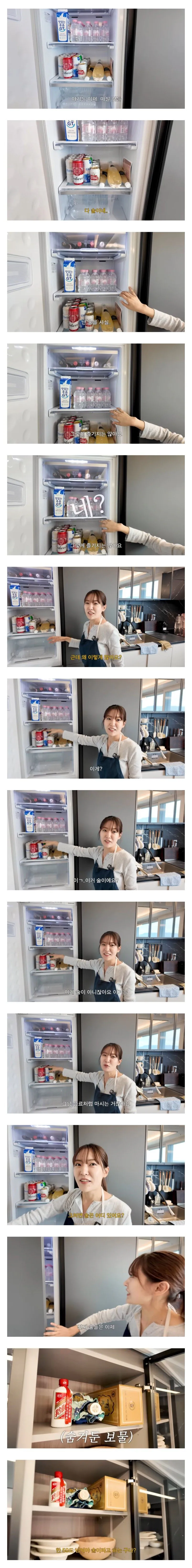 박은영 셰프, 냉장고에 술이 없는 까닭