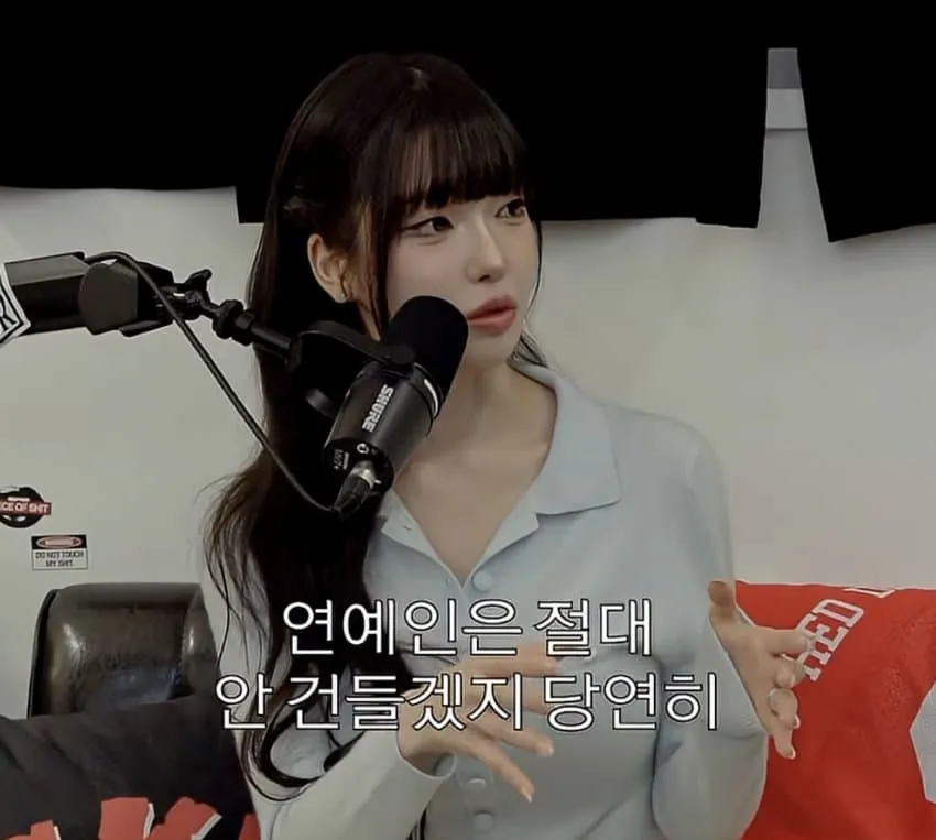 BJ, 방시혁과 열애설에 대해 해명하다