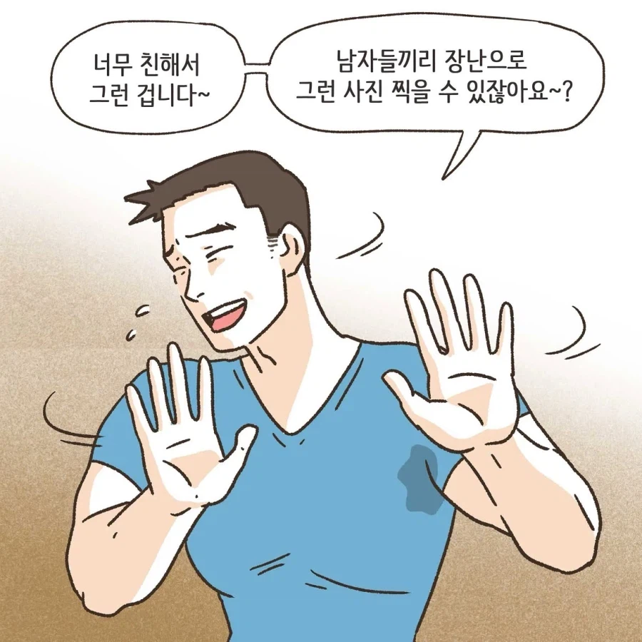 남편의 외도 상대