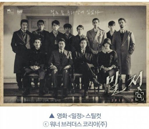 영화 암살 속 조승우, 돈 없어도 옷차림이 훌륭했던 사연