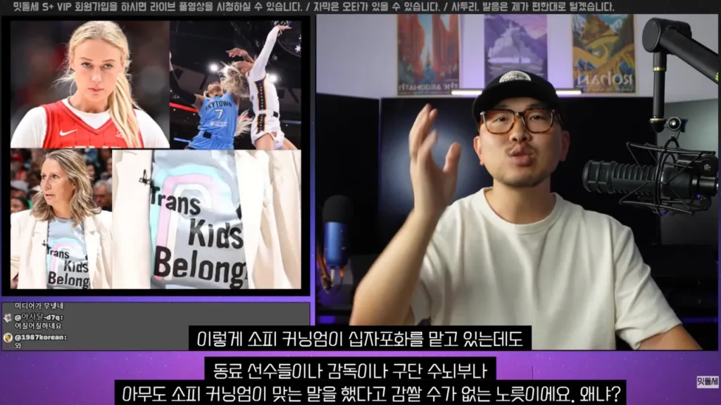 미국 WNBA 현황, 젠더 논란 심화