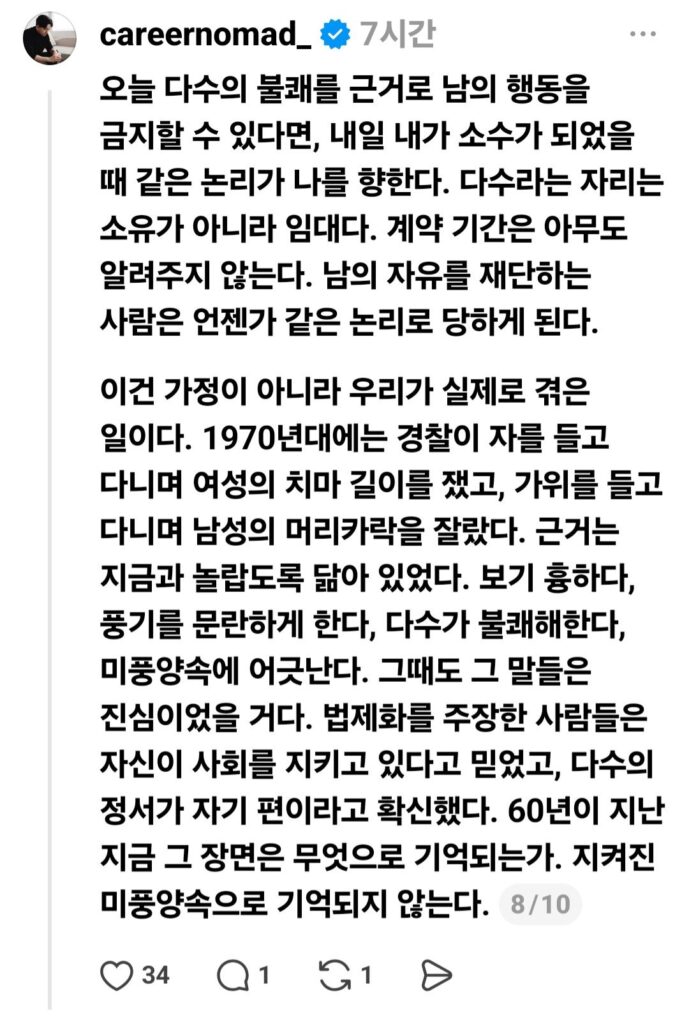 상탈 러닝 논란에 대한 의견.jpg